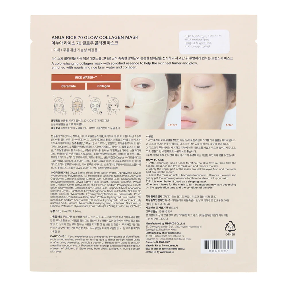 Anua Rice 70 + Ceramide Glow Collagen Mask 38g - Image 2