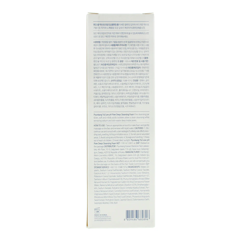 Pyunkang Yul Low Ph Cleansing Foam 100ml - Image 2